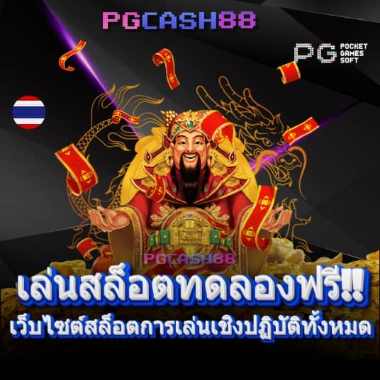 หมูหวาน569 เข้าสู่ระบบ